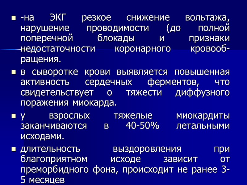 III степень:  с прогрессирующим ДВС- синдромом. Появляются кровоизлияния на коже в местах инъекций,