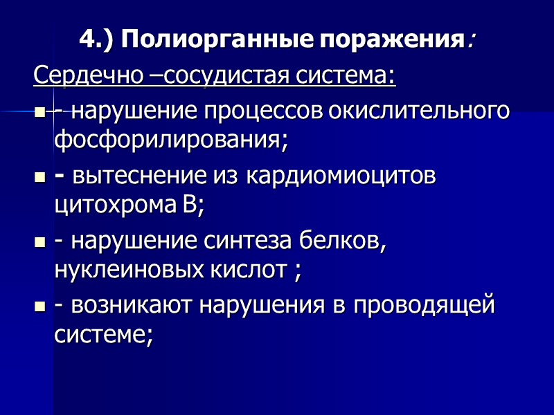 Основное патогенное воздействие на организм оказывает экзотоксин, который относится к сильнодействующим ядам, уступает лишь