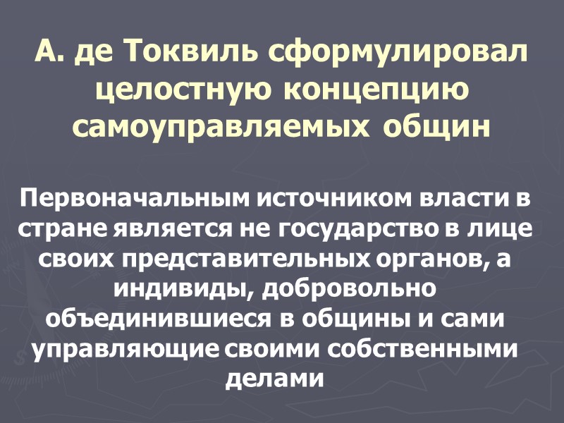 Программа учебной дисциплины Тема 14. Муниципальная элита. Эффективность деятельности органов муниципального управления (2 ч.)