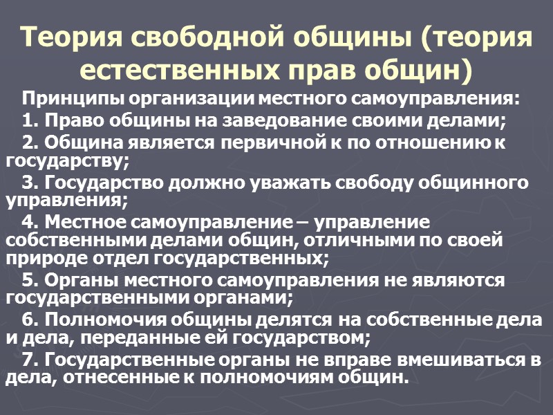 Программа учебной дисциплины Тема 15. Ассоциации муниципальных образований (2 ч.) выездной семинар в Совет