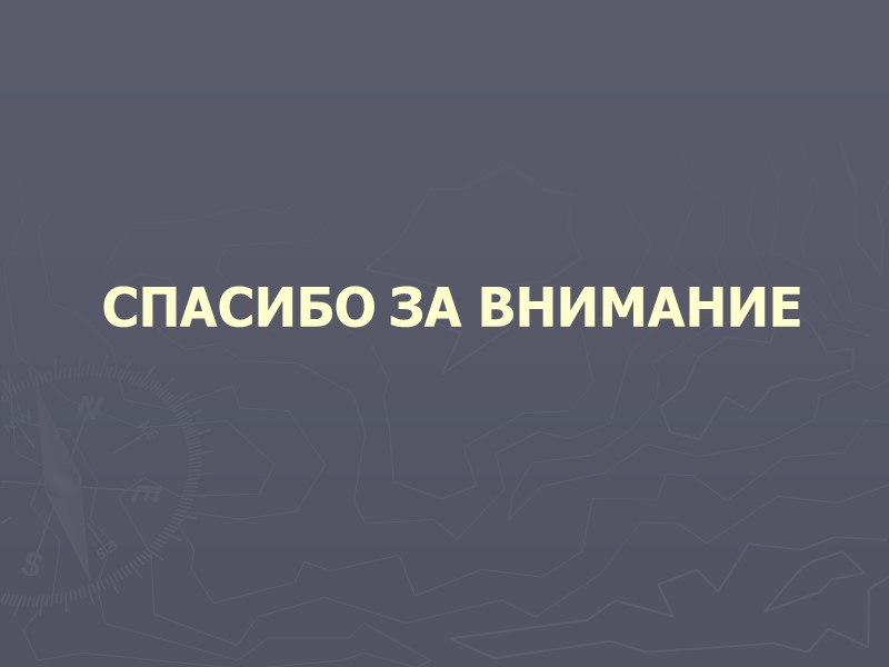 Отличия между теориями местного самоуправления    1. Способ формирования органов местной власти;