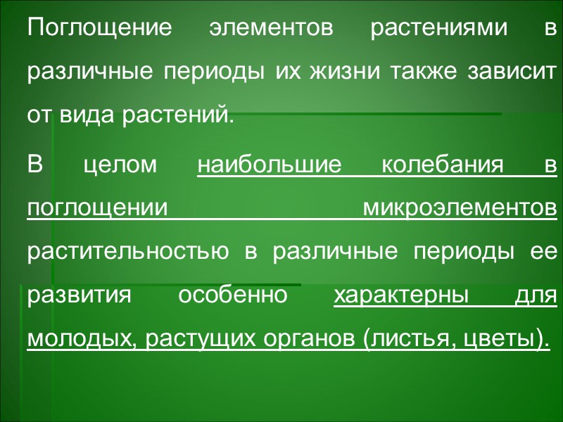 Медь накапливают растения семейства гвоздичных Медь накапливают растения семейства гвоздичных