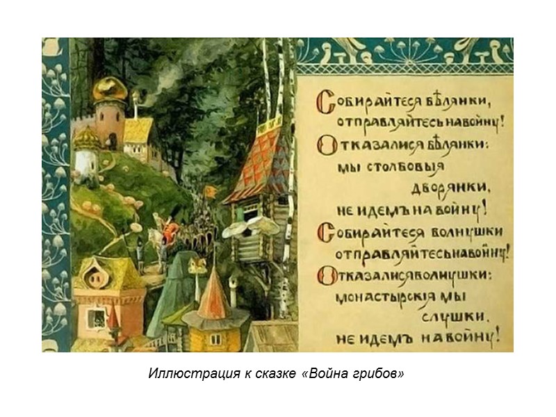 В 1877-м Поленова поехала в Киев к сестре. Шла русско-турецкая война. Сёстры работали в