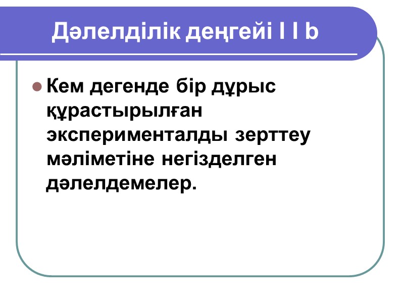 Назарларыңызға рахмет