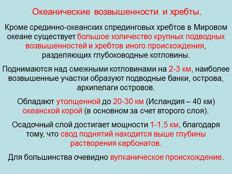 Глубоководные карбонатные осадки (Атлантический океан). Фото - П. Мороцци (Институт Морской Геологии, Болонья, Италия).