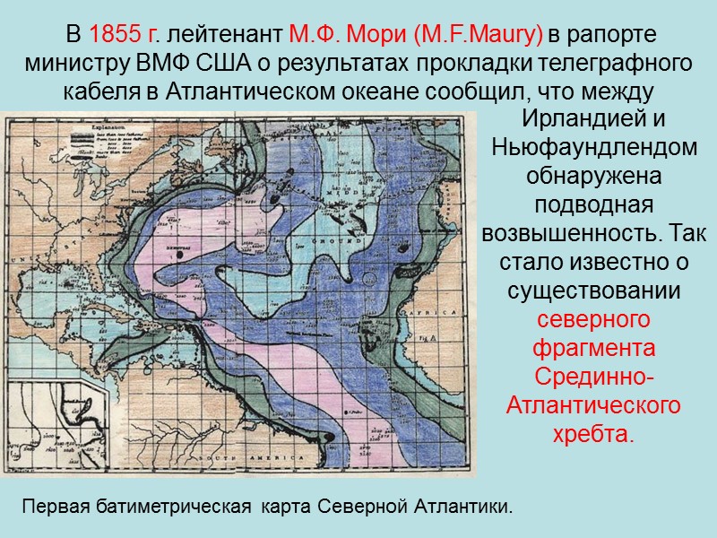 Примеры: Атлантика: поднятия Сьерра-Леоне, Риу-Гранди, Бермудское. Индийский океан: поднятие Крозе. Тихий : поднятие Шатского,