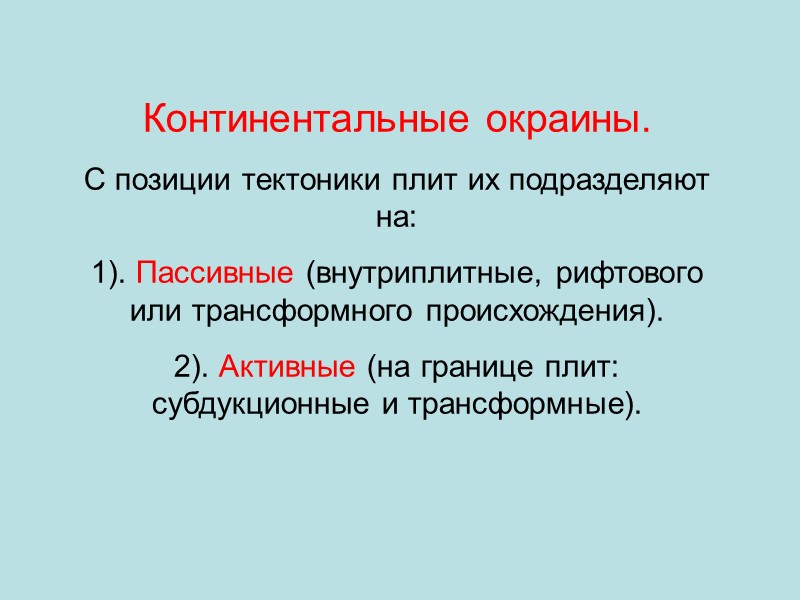 В Тихом океане – хребты Лорд-Хау и Норфолк, Новая Зеландия с Новозеландским подводным плато