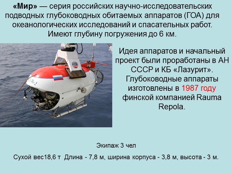 СП – 1, 1937 год. П.П.Ширшов, Э.Т. Кренкель, Е.К.Федоров, И.Д.Папанин.