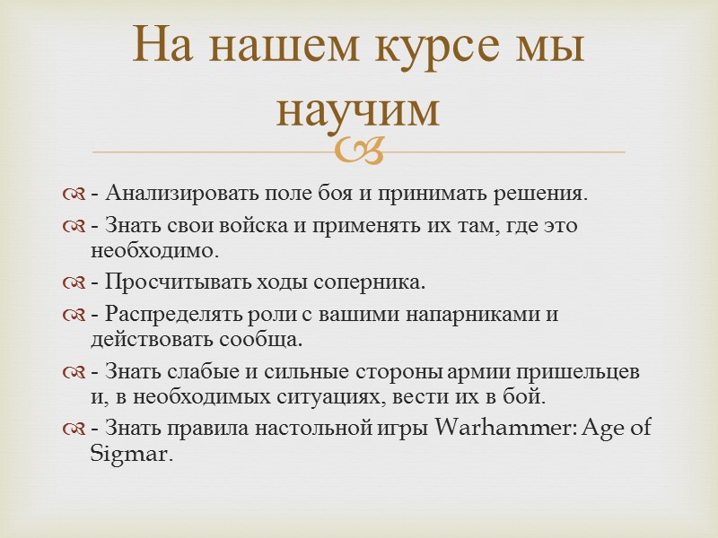 Занятия проходят раз в неделю по 2 часа (120 мин). (но по практике мы