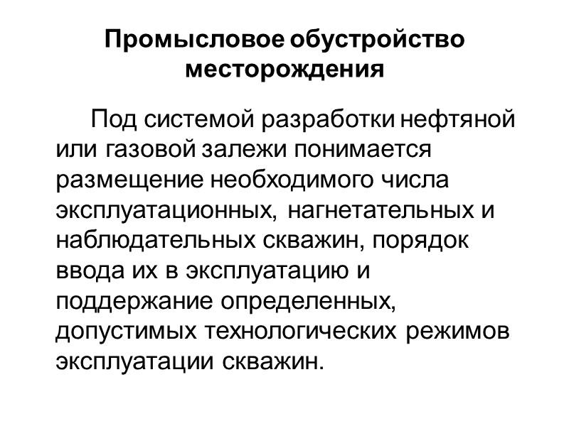 В пластовых условиях газ постоянно находится в контакте с    водой и