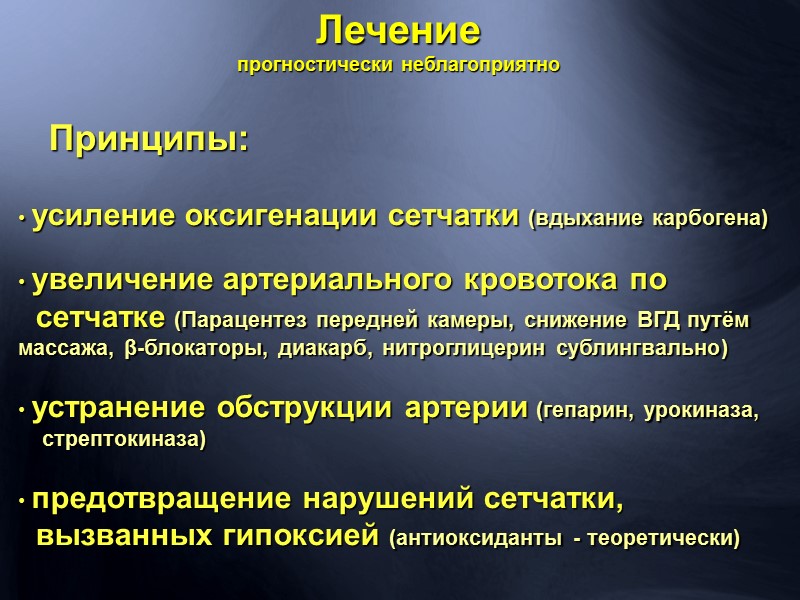 Лечение ДР  Компенсация СД  2. Лазерное лечение  3. Хирургическое лечение