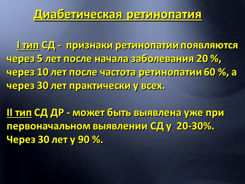 Лечение отслойки сетчатки Временное экстрасклеральное баллонирование   по H.Lincoff