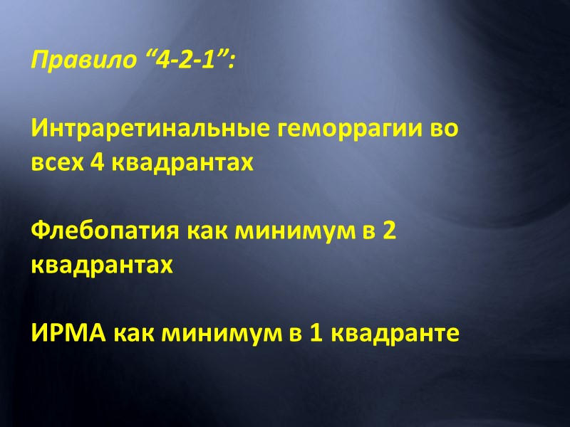 Перераспределение пигмента  и ретинальные друзы.