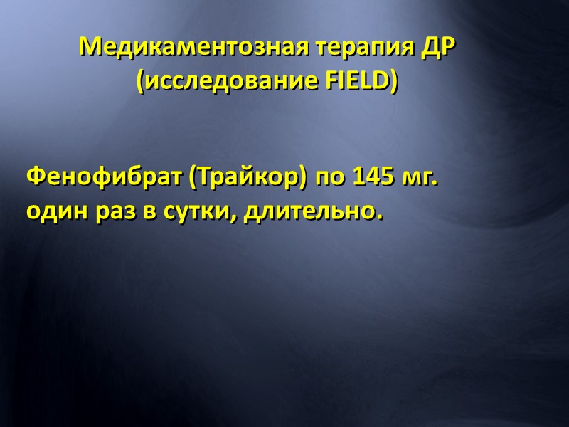 Юкстафовеолярная хориоидальная неоваскуляризация.