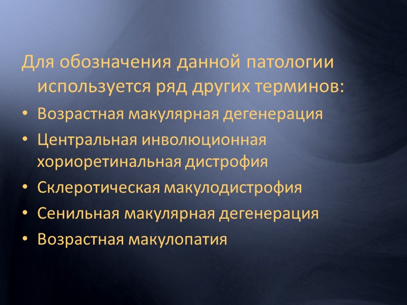 Фотография глазного дна у пациента с тромбозом  цилиоретинальной вены