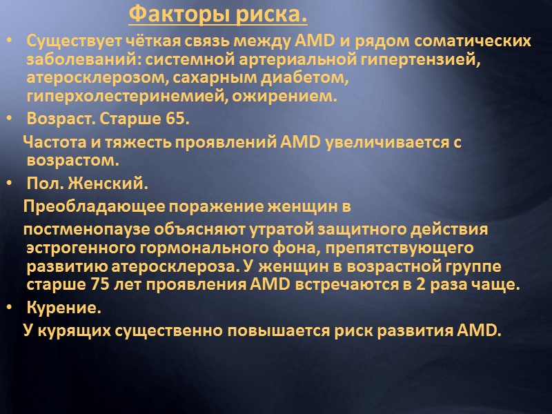 Неишемический тромбоз (зоны неперфузии сетчатки составляют менее 50%) – в 9 – 12% случаев