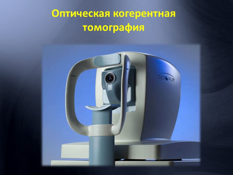 Стадии заболевания   претромбоз    тромбоз    посттромботическая ретинопатия