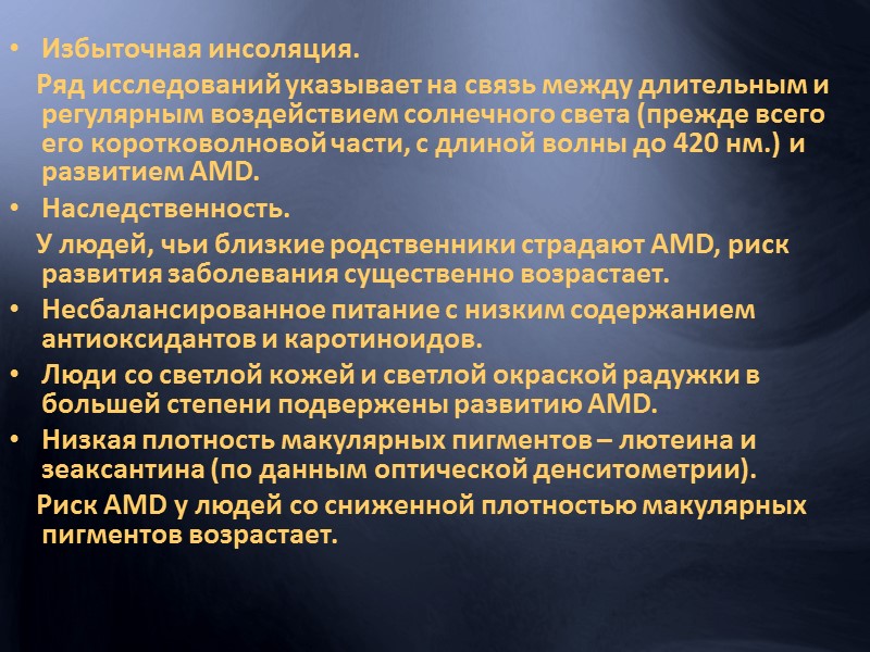 Лечение 1.  Кртикостероиды п/б и р/б  2.  Фибринолитки (рекомбинантная проурокиназа, препараты