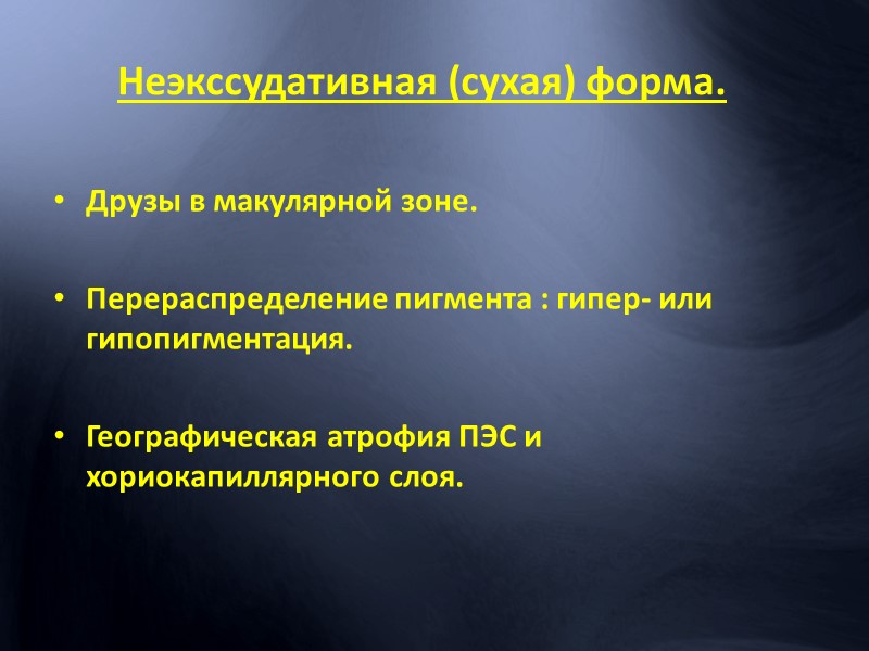 Хирургическое лечение тромбоза центральной вены сетчетки. Доказательства эффективности – неубедительны.