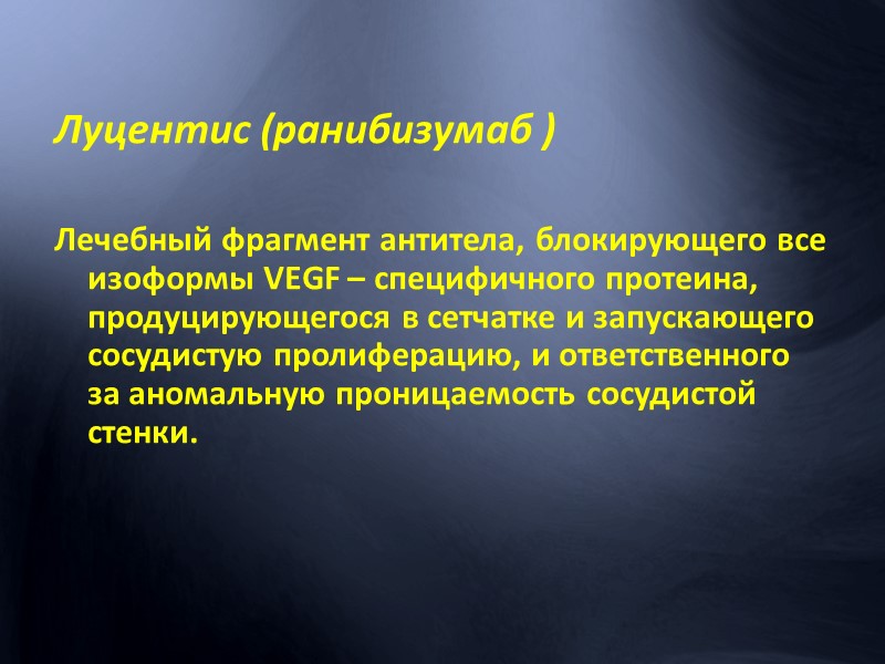 Единичные микроаневризмы, липидные экссудаты,  геморрагии в области заднего полюса. В макулярной области незначительные
