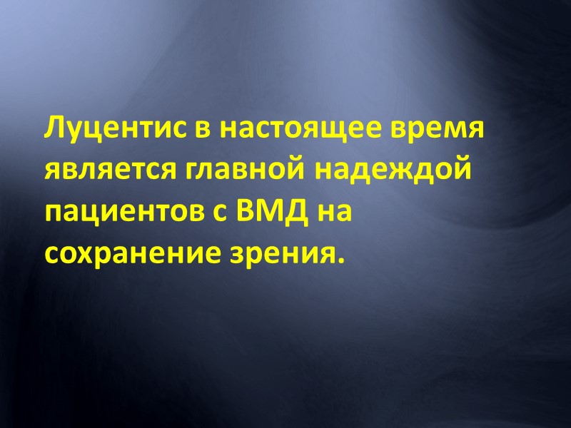 Артериовенозная фаза показывает расширение капиляров, извитость сосудов и единичные микроаневризмы в центральных отделах