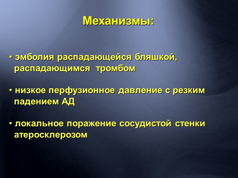 Препролиферативная  диабетическая ретинопатия