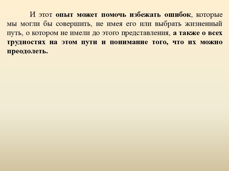 Книга способна подарить человеку такие эмоции, которые в реальной жизни, возможно, он бы так