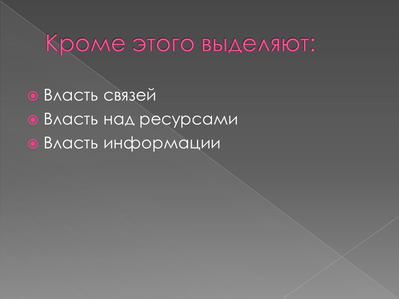 Факторы результативности руководителя Желание работать руководителем Личные качества Образование в области управления Опыт работы