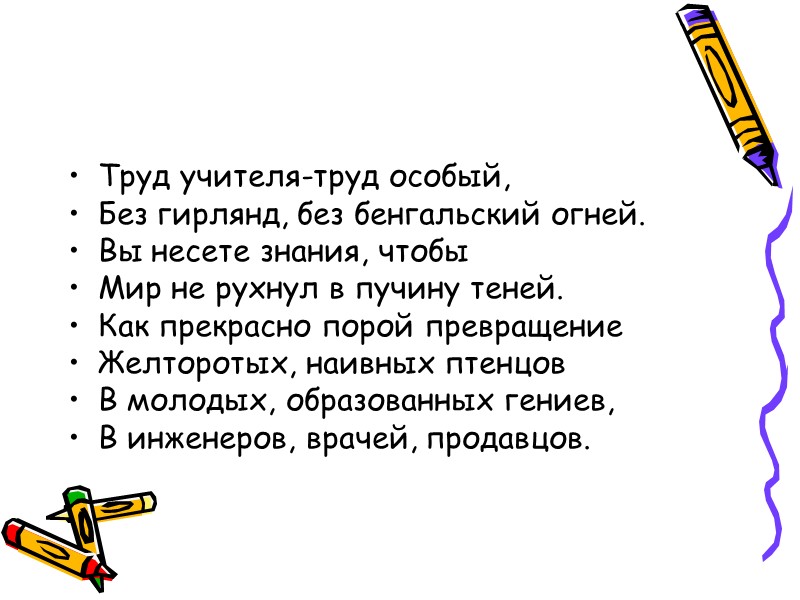 «Путеводная звезда». Рассказ о моей группе и мастере производственного обучения.