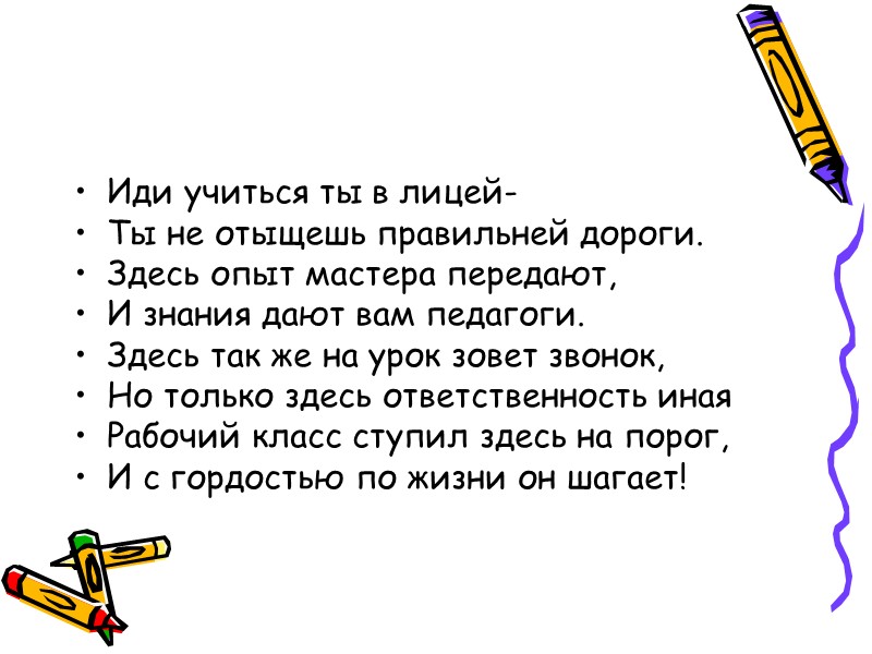 Как мы учимся. 1 место в конкурсе « На лучшую группу». Гвоздев Дмитрий получает