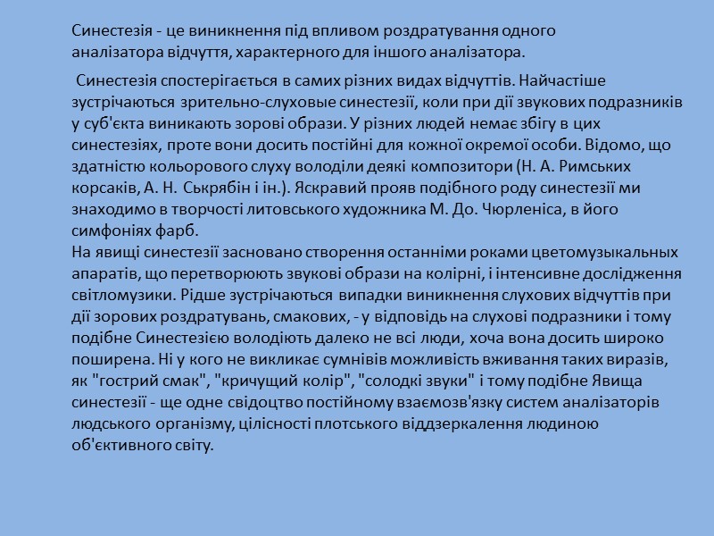 Будова вуха            