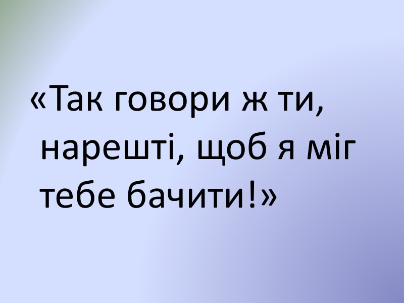 Орган слуху:   зовнішє:      - вушна раковина -