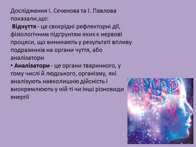 Сенсибілізація - підвищення чутливості в результаті взаємодії аналізаторів і вправи називається сенсибілізацією.
