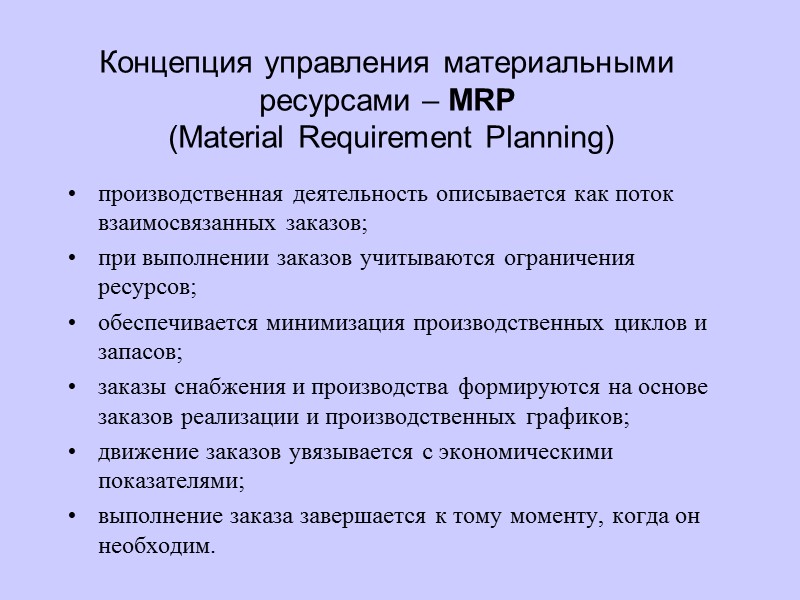 Ученый разработчик проекта общий нормальный план промышленного образования в россии