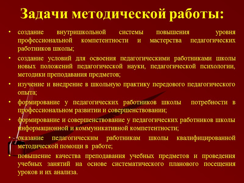 обновление содержания и технологий образования, развитие вариативности образовательных программ;  развитие информационной образовательной среды