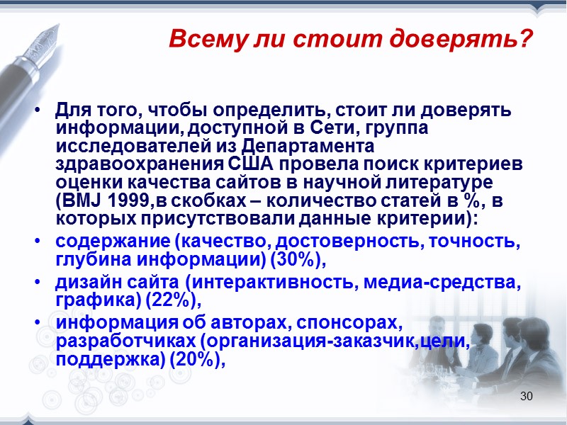 24 Когда можно не читать статью Если в названии и тексте стоит торговое название