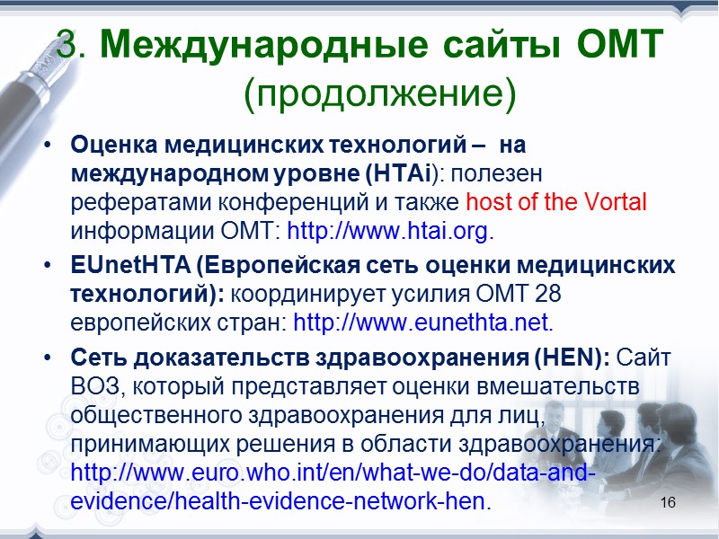 1. БИБЛИОГРАФИЧЕСКИЕ   БАЗЫ   ДАННЫХ CINAHL Dissertation abstracts EMBASE ERIC MEDLINE