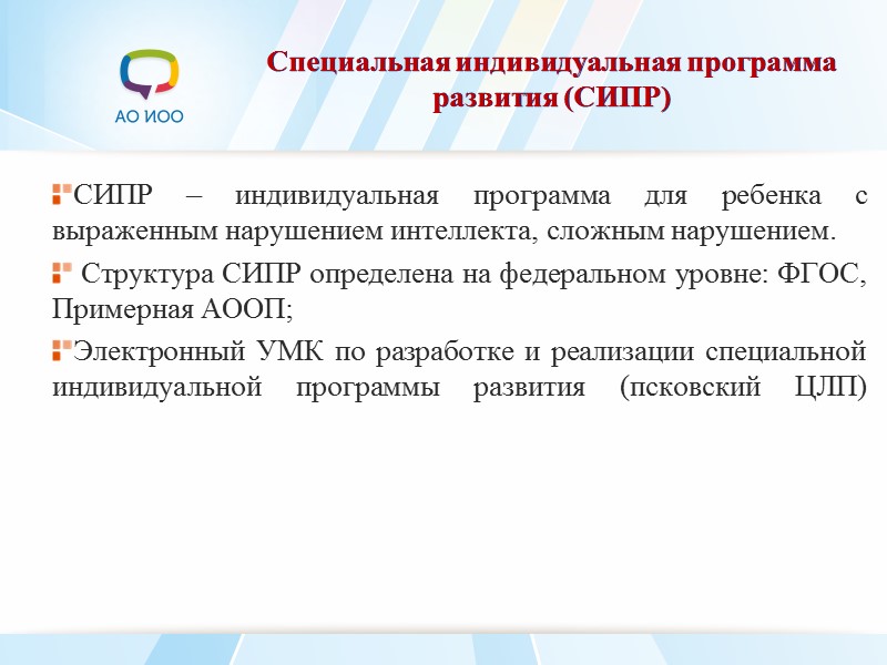 ЗАКЛЮЧЕНИЕ ПСИХОЛОГО-МЕДИКО-ПЕДАГОГИЧЕСКАЯ КОМИССИИ (рекомендации) Образовательная программа Форма обучения (в соответствии с рекомендациями врачебной комиссии)