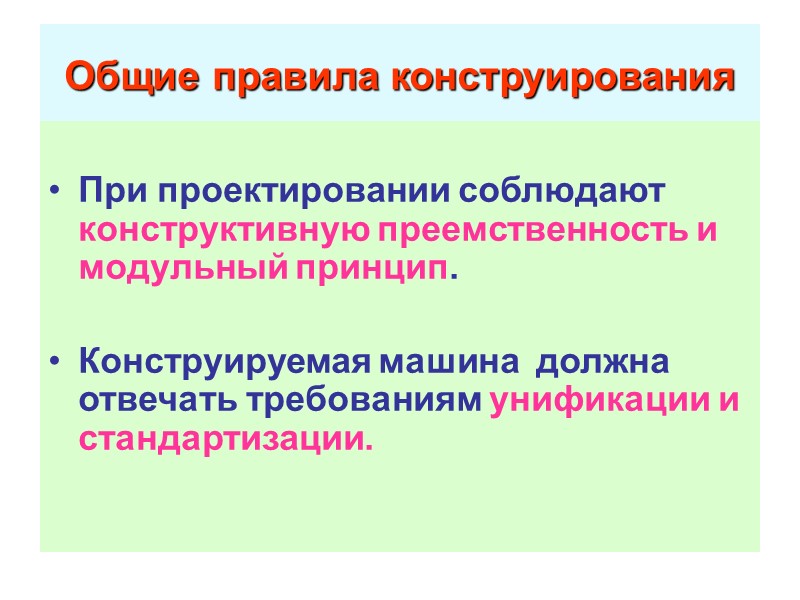 Основные типы передач зацеплением Оси колес - параллельны