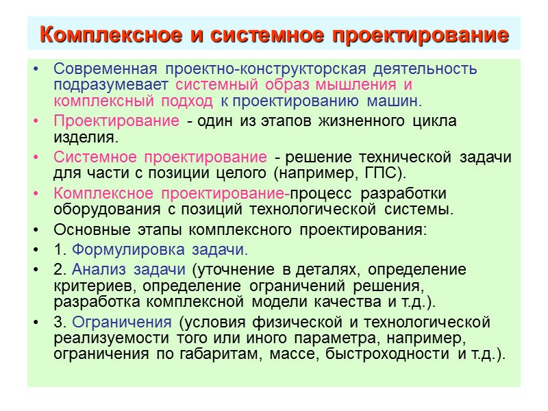 Виды изломов зубьев колес