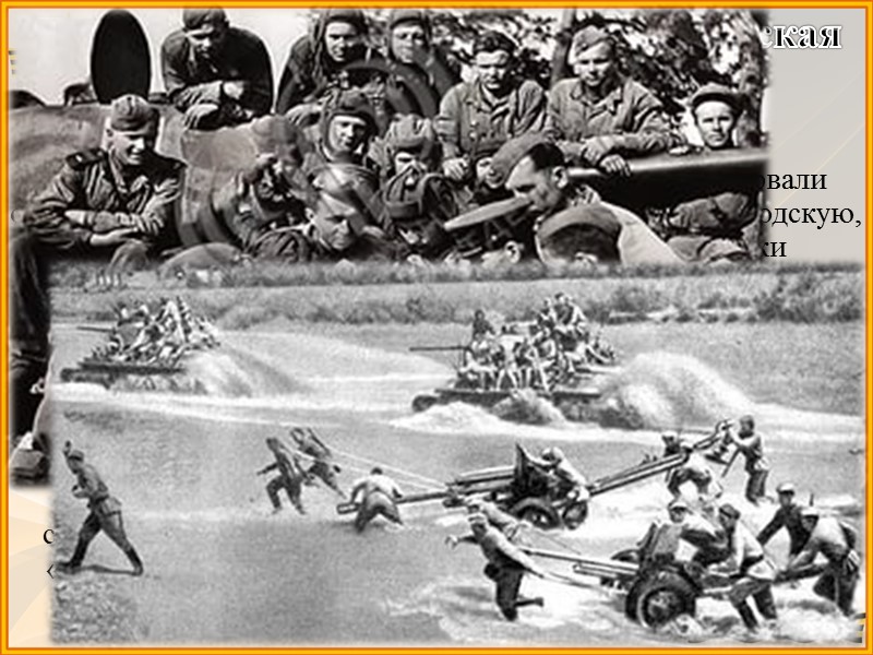 22 июня 1941 г. Нападение фашистской Германии на СССР, начало Великой Отечественной войны. июль-ноябрь