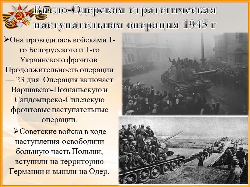 Битва за Кавказ 1942—1943 гг. В целях обороны Кавказа и разгрома вторгшихся в его