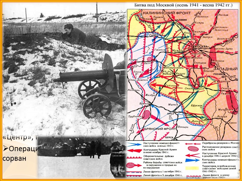Белорусская стратегическая наступательная операция 1944 г. Операция «Багратион» с 23 июня по 29 августа