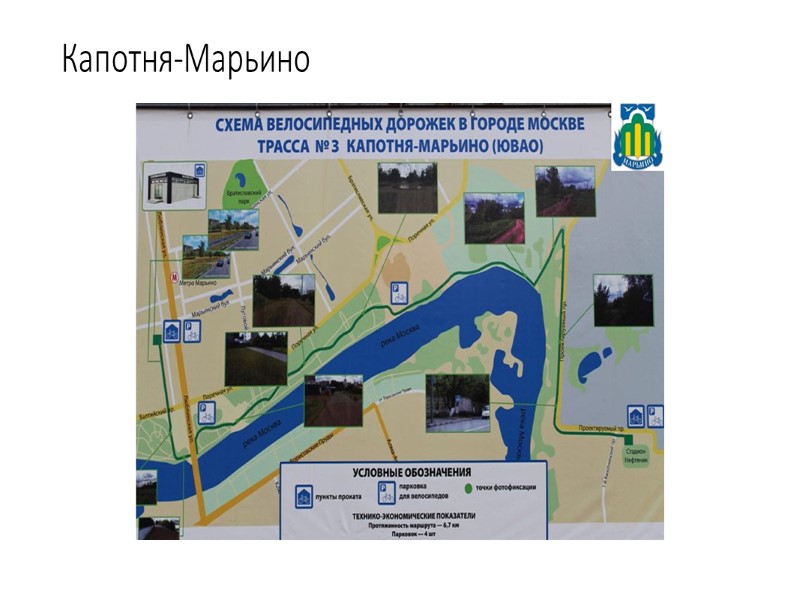 В Москве для того, чтобы обратить внимание властей на велоинфр., проводятся велопарады. Это осенний