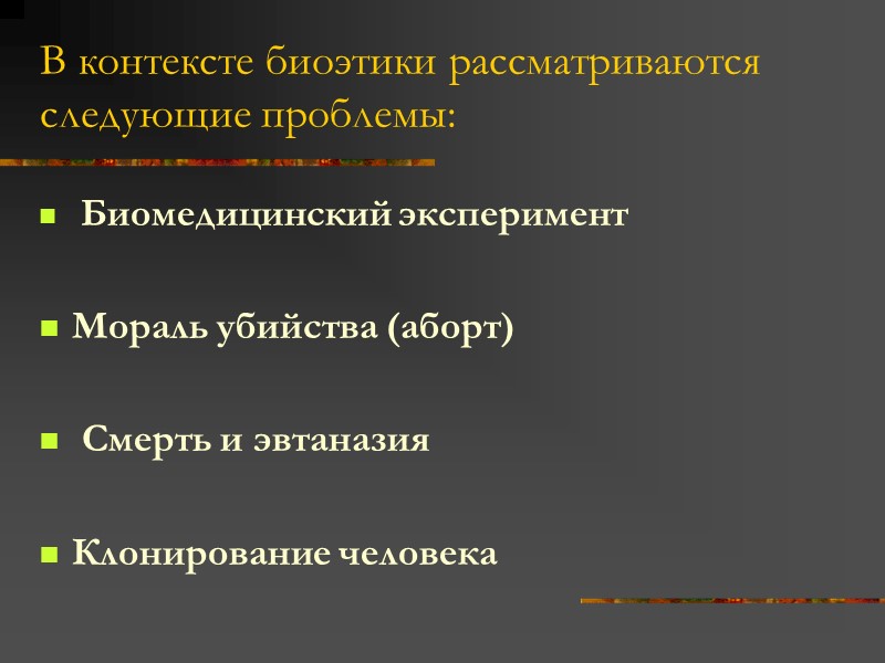 Гиппократ сказал: «Mens sana in corpore sano»  В здоровом теле – здоровый дух