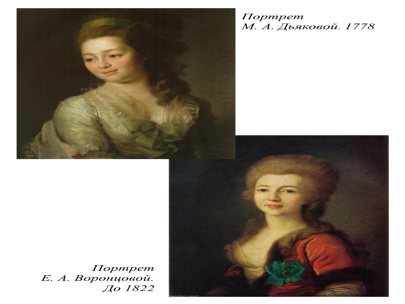 Портрет откупщика Н. А. Сеземова. 1770