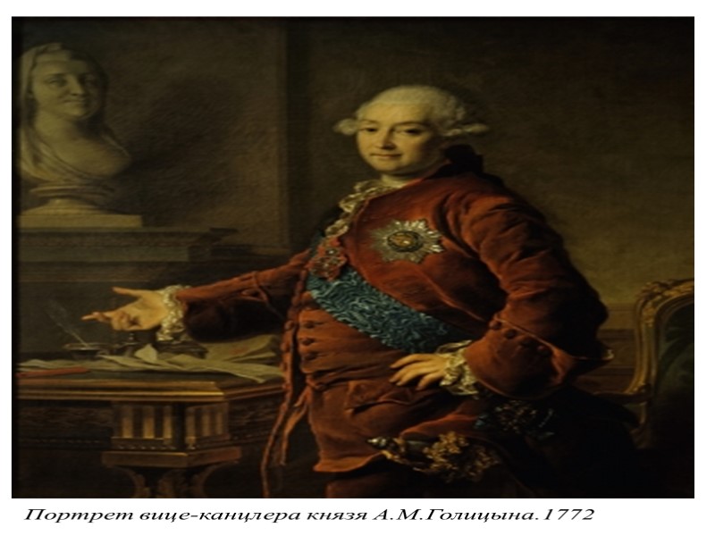 Портрет великого князя Александра Павловича в детстве