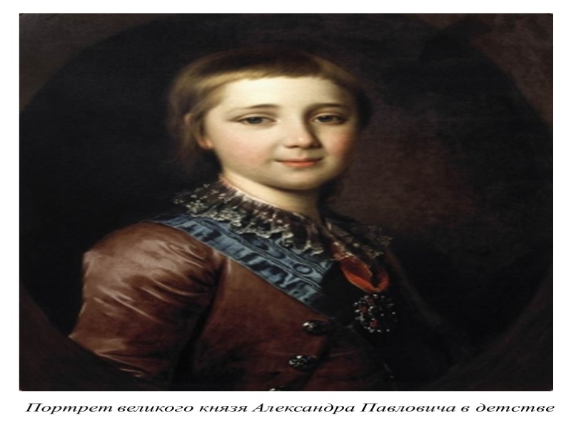 Портрет Екатерины II. Около 1782 Портрет Екатерины II в виде законодательницы в храме богини