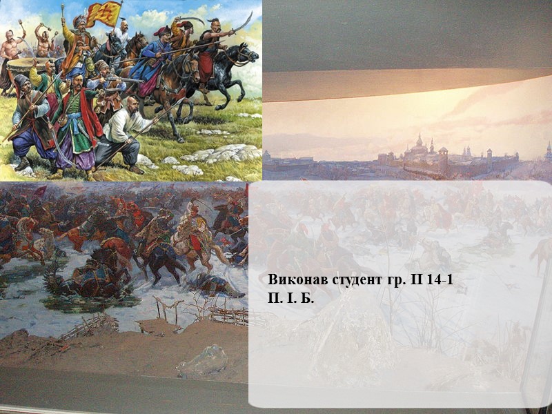 Бучацький мирний договір —   мирний договір між Річчю Посполитою і Османською імперією,