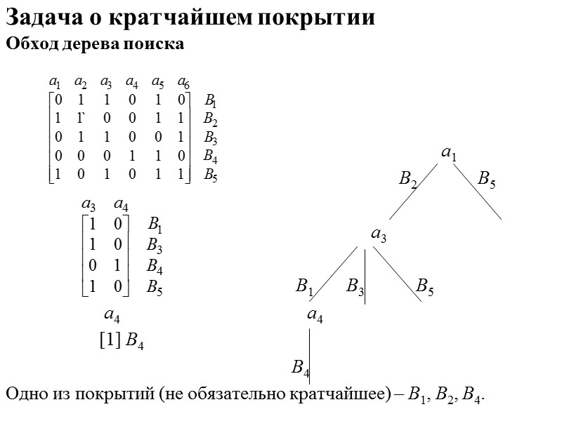 Анализ троичной матрицы на вырожденность   Троичная матрица U является вырожденной, если не